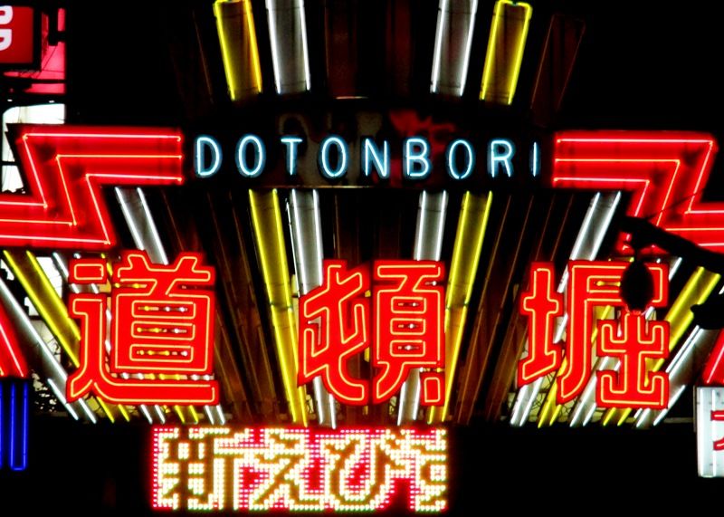 Dontonbori