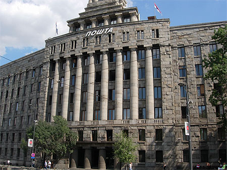 La Poste de Belgrade La Poste de Belgrade