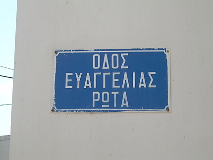 Panneau en grec