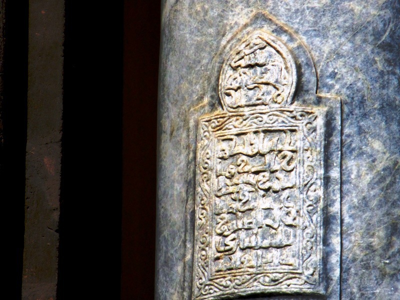 Le Coran sur un pilier de la Cathédrale Le Coran sur un pilier de la Cathédrale