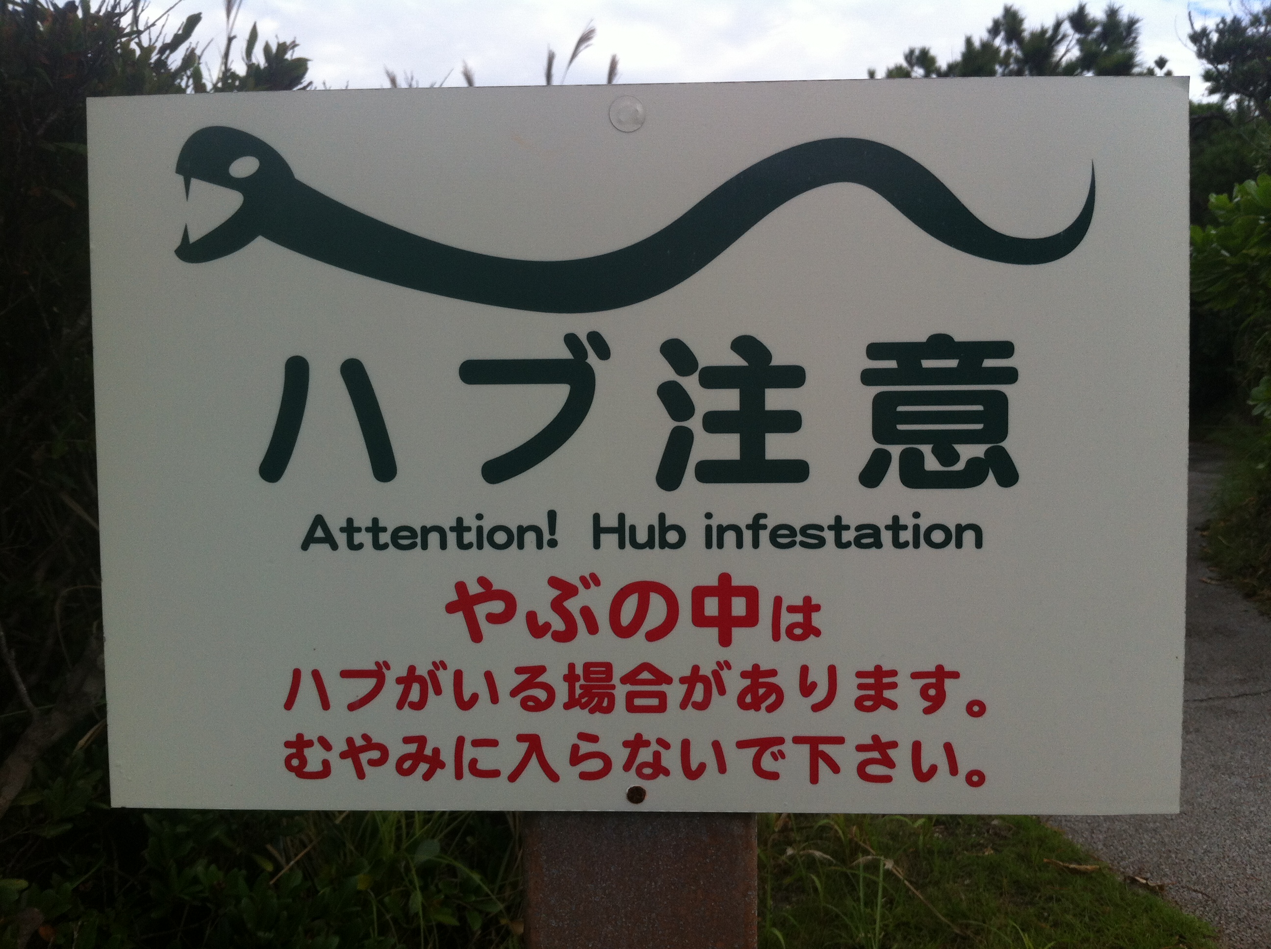 Attention serpents Attention serpents