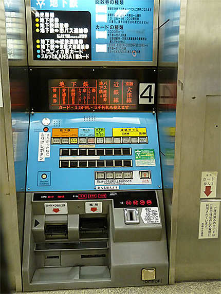 Achat d'un ticket de métro à Tokyo - Bon courage !