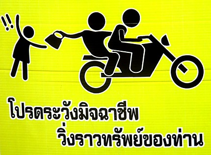 Sécurité à Pattaya