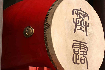 Red Drum à la Drum Tower Red Drum à la Drum Tower