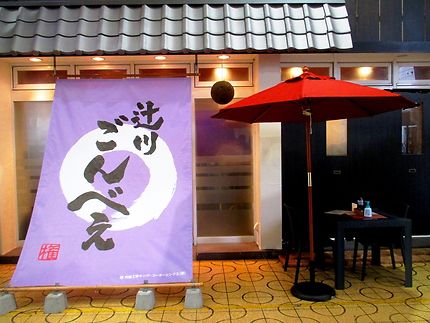 Petit restaurant à Himeji