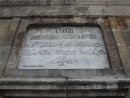 Tombe de Damad Ali-Pacha