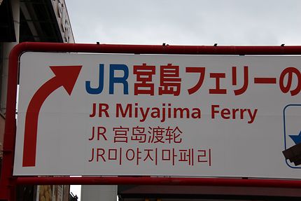 Ferry pour Miyajima