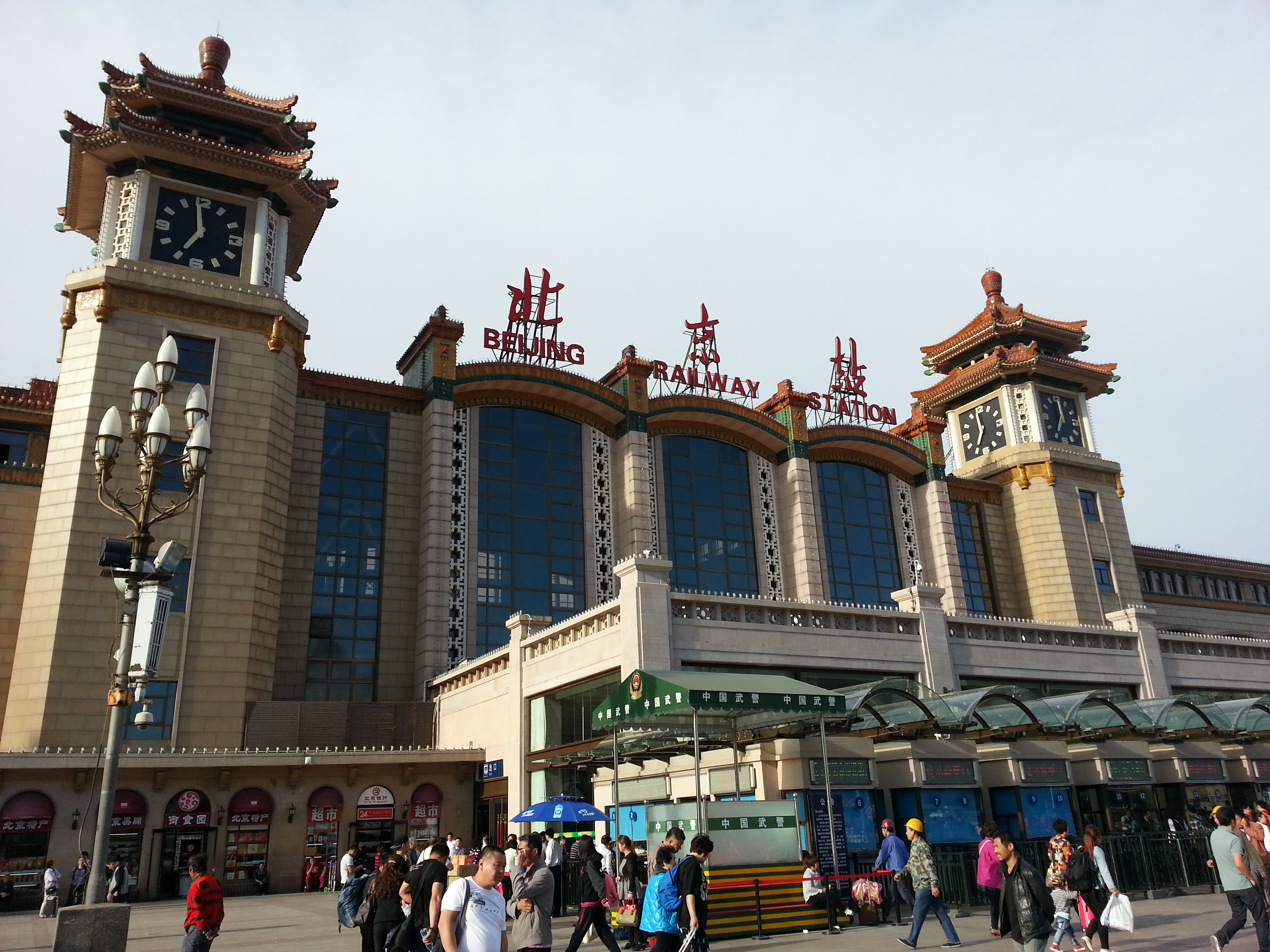 La gare de Pékin La gare de Pékin