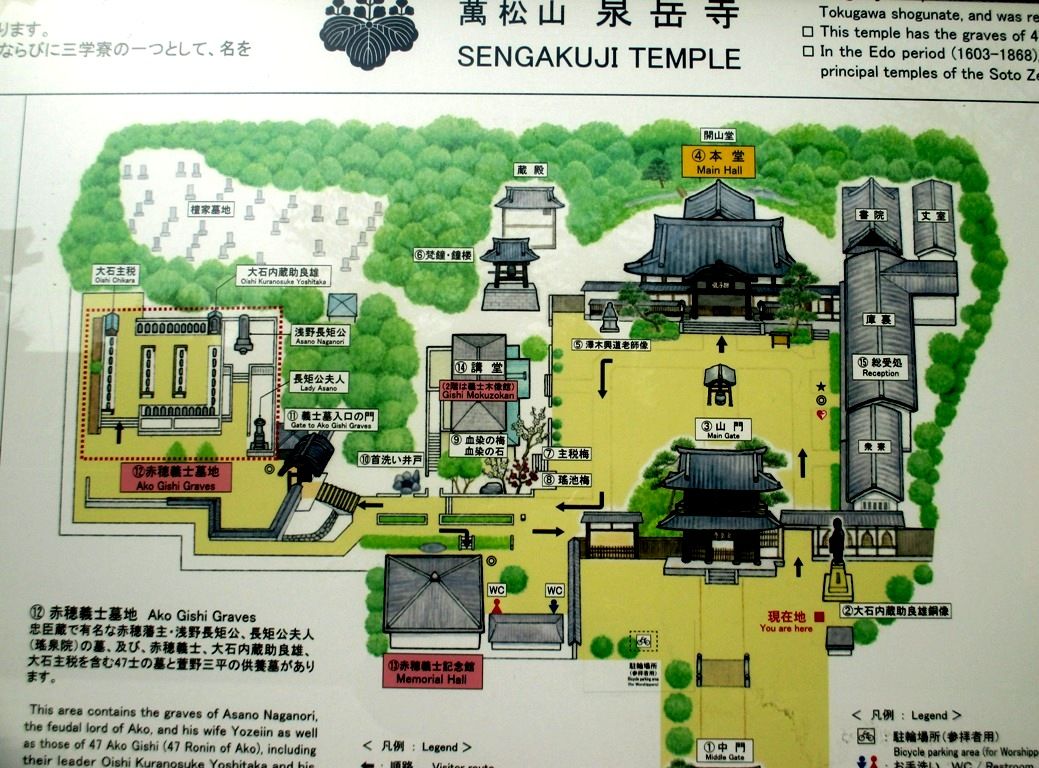 Plan du temple Sengaku-ji, Tokyo