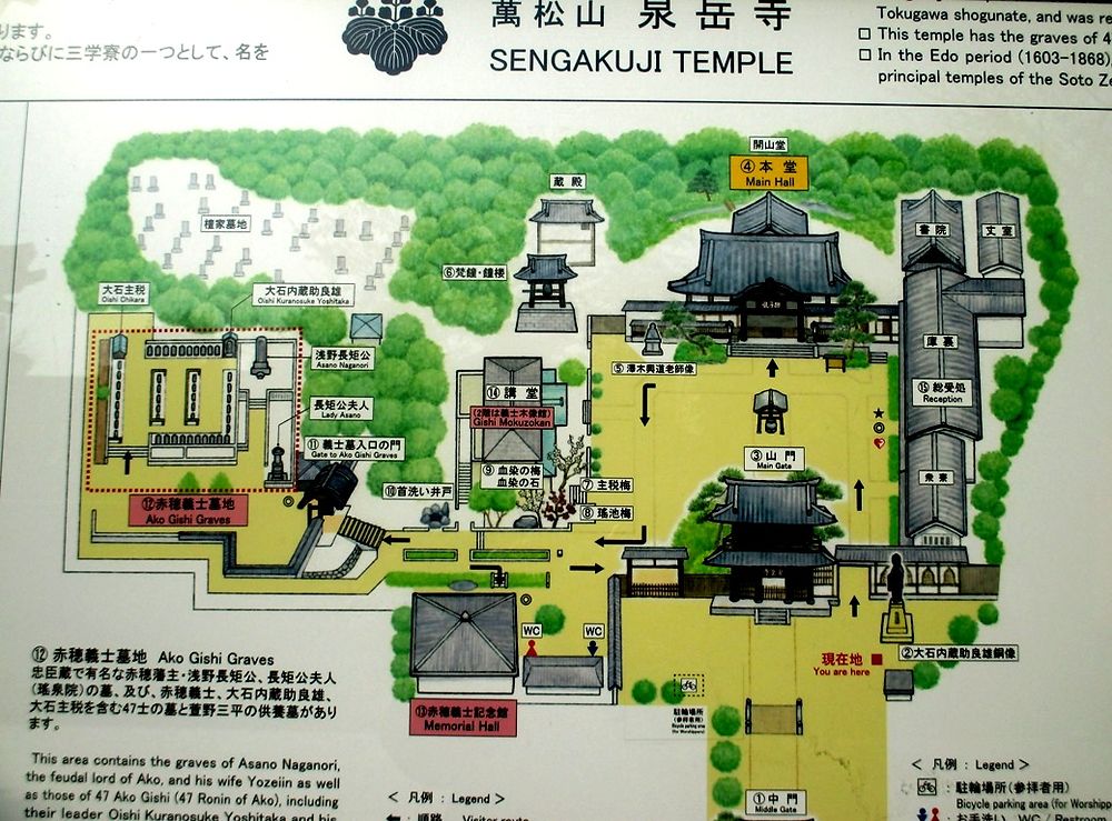 Plan du temple Sengaku-ji, Tokyo