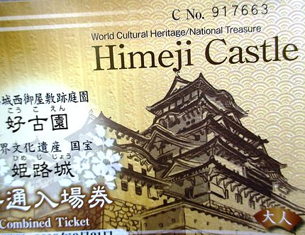 Ticket d'entrée au chateau d'Himeji