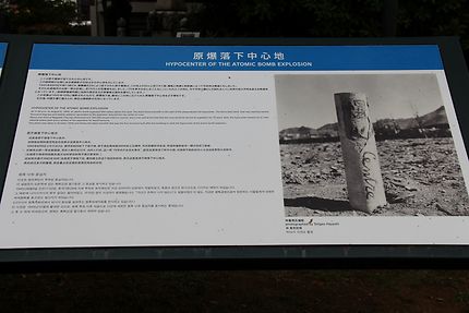 Épicentre de la bombe atomique à Nagasaki