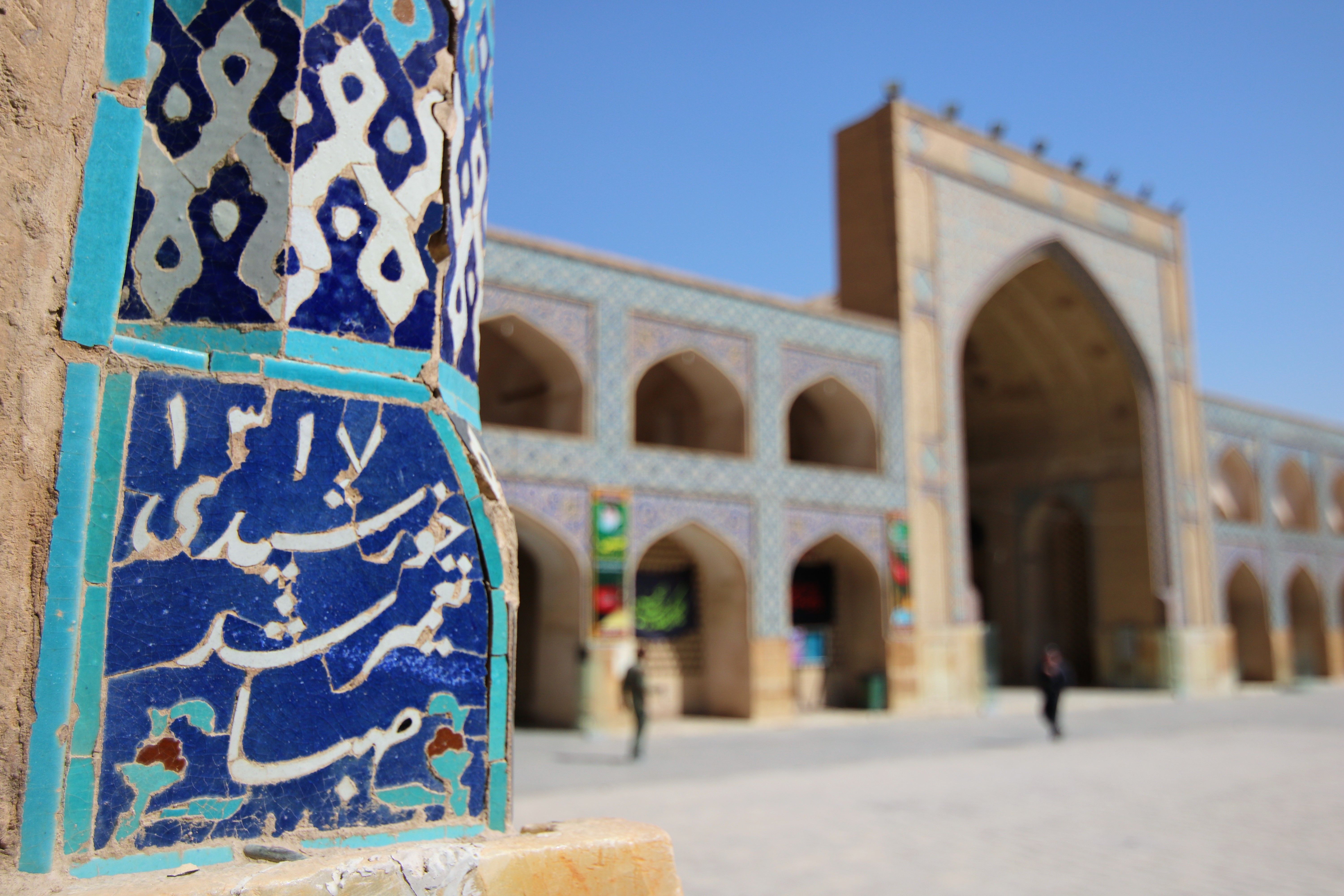 Détail à la Grande mosquée d'Ispahan