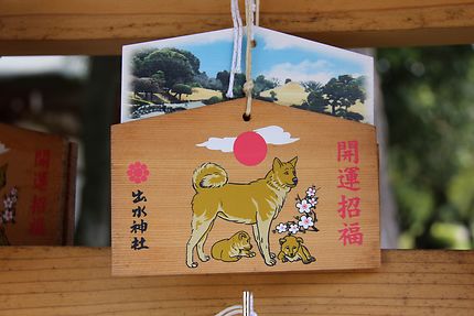 Plaquettes de bois pour les vœux, Kumamoto, Japon