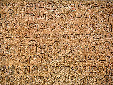 Kallvettu - Inscriptions au Temple de Thanjavur