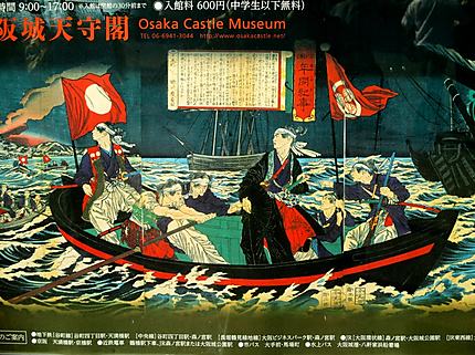 Affichette musée du Château d'Osaka
