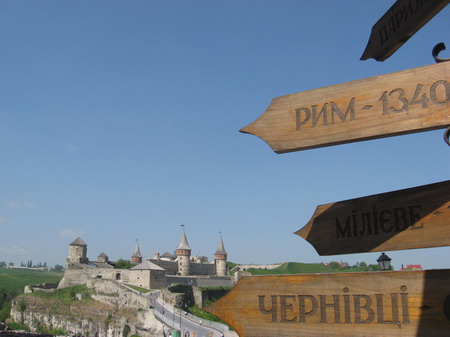 Kamianets Podolsky - ville forte Kamianets Podolsky - ville forte