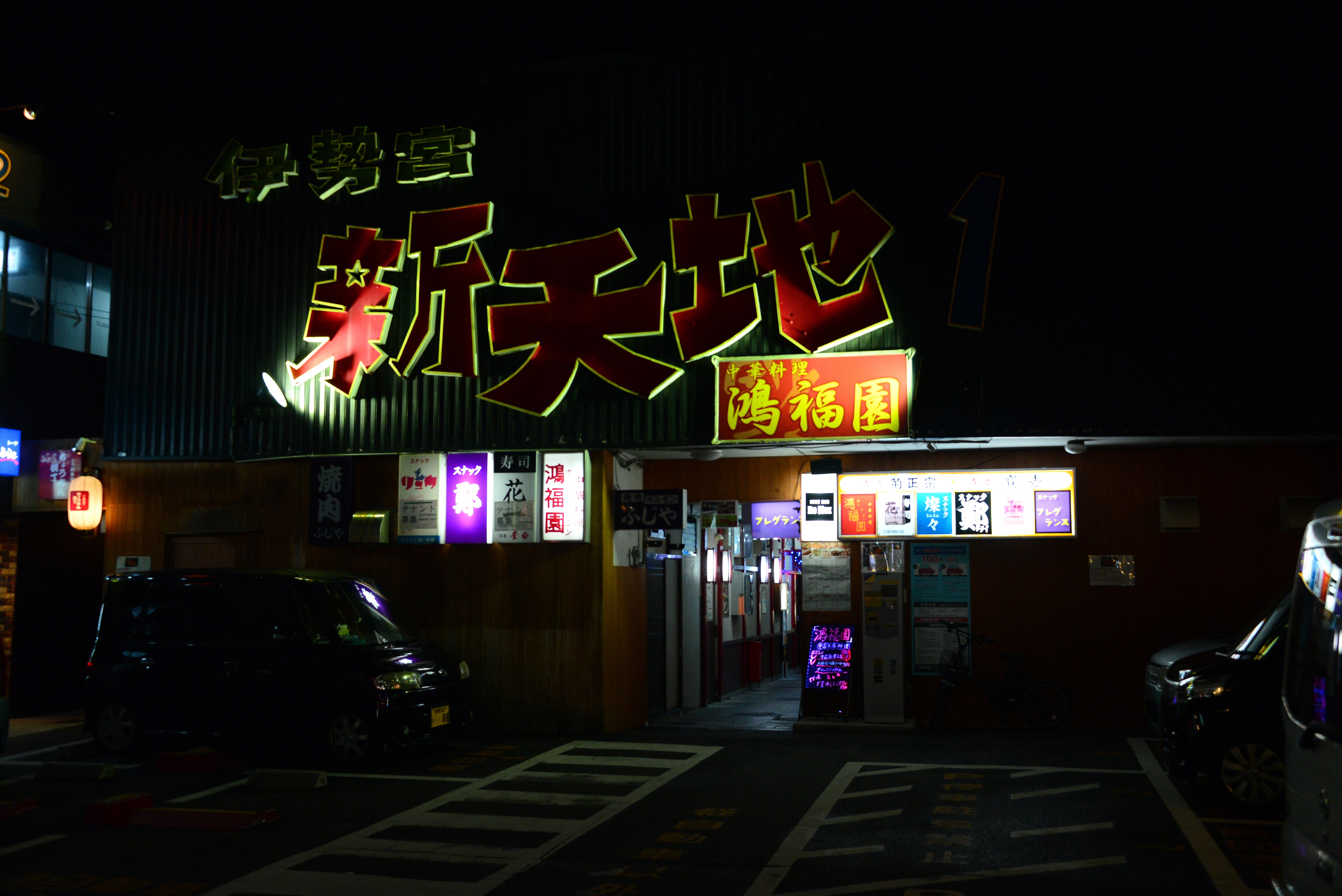 Matsue Matsue