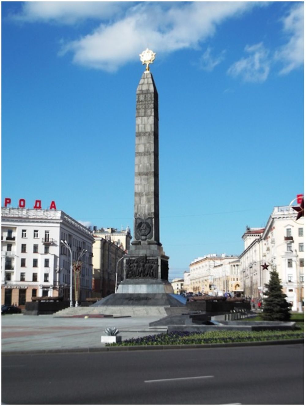 Place de la victoire à Minsk