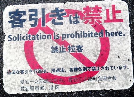 Racolages commerciaux interdits à Tokyo