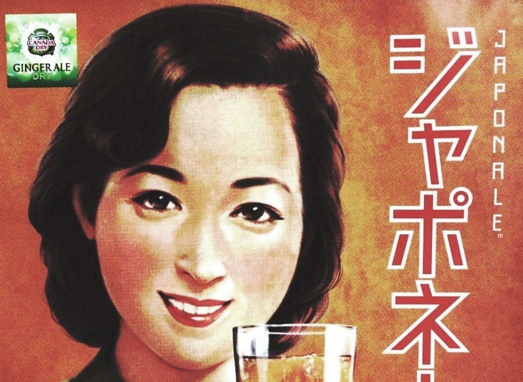 Affichette vintage au musée d’Histoire d’Osaka