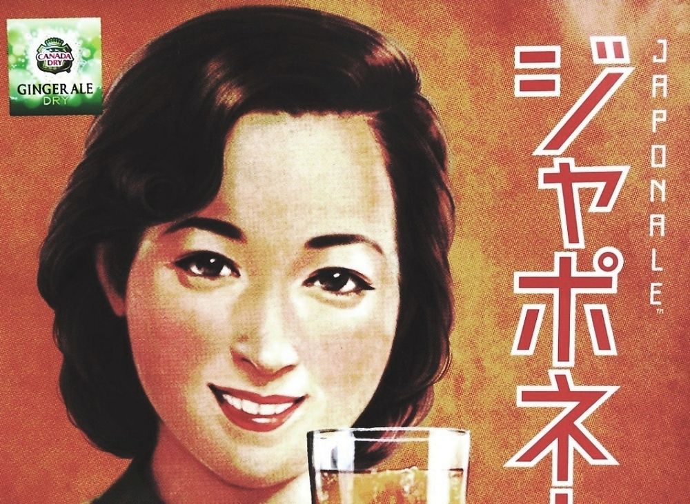 Affichette vintage au musée d’Histoire d’Osaka