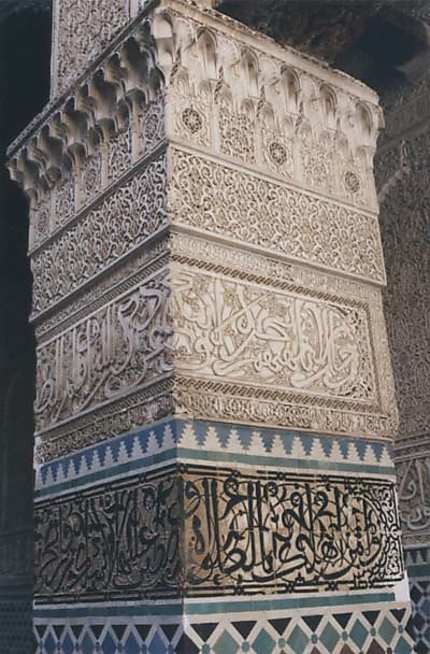 Colonne couverte d'inscriptions coraniques
