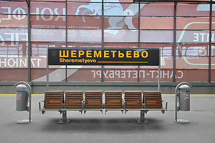 Aéroport de Moscou-Cheremetievo