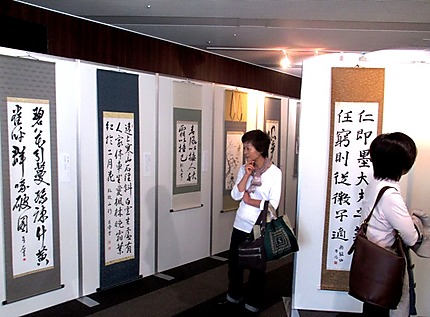 La calligraphie Japonaise 