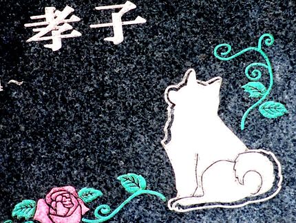 Cimetière des chiens et chats à Tokyo