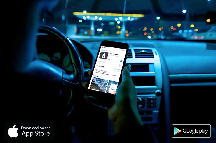 Application - Aire de repos : l’appli qui facilite vos trajets sur l’autoroute