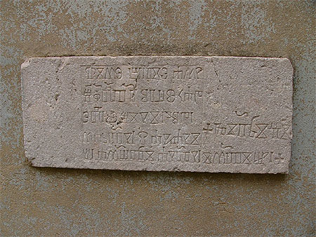 Inscription en glagolitique, écriture utilisée sur les premiers monuments de langue slave