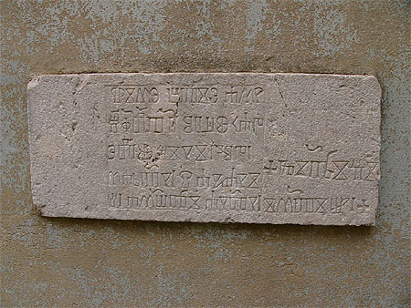 Inscription en glagolitique, écriture utilisée sur les premiers monuments de langue slave Inscription en glagolitique, écriture utilisée sur les premiers monuments de langue slave