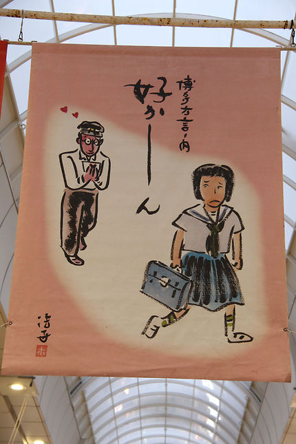 Affiche contre le harcèlement, Fukuoka, Japon