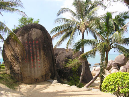 Plage de Tianya Haijiao sur l'île de Hainan Plage de Tianya Haijiao sur l'île de Hainan