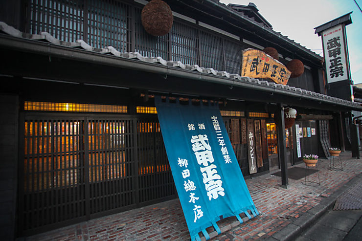 Visite de la distillerie Buko Masamune