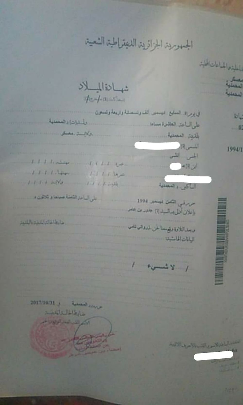 Re: Certificat de capacité à mariage (ccam) - formalités pour se marier en Algerie - some-one